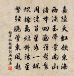 恨非雌霓賞，惟祝洞簫求 詩詞名句
