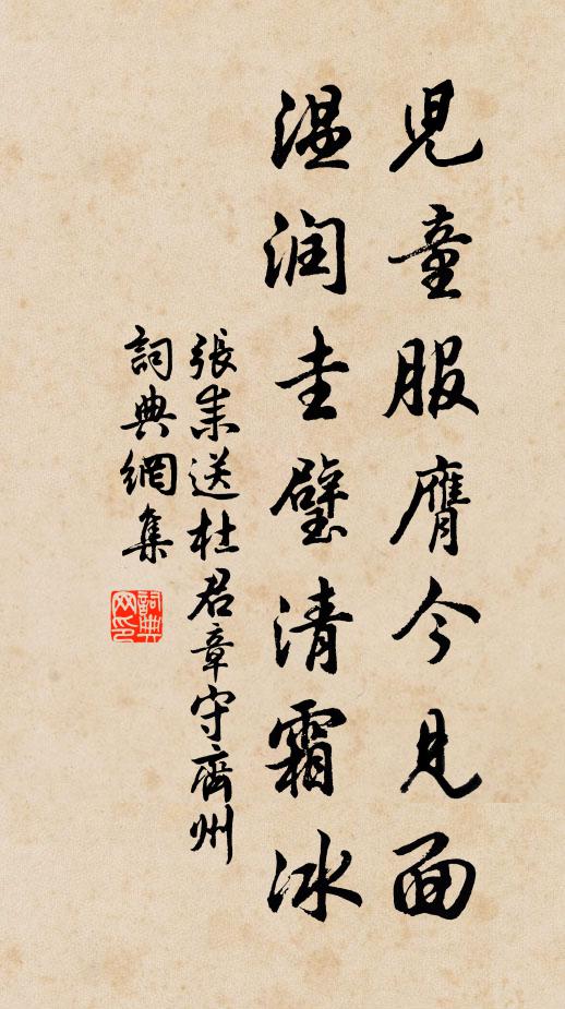 風遞秋香來橘社,水資春味驗茶經 詩詞名句