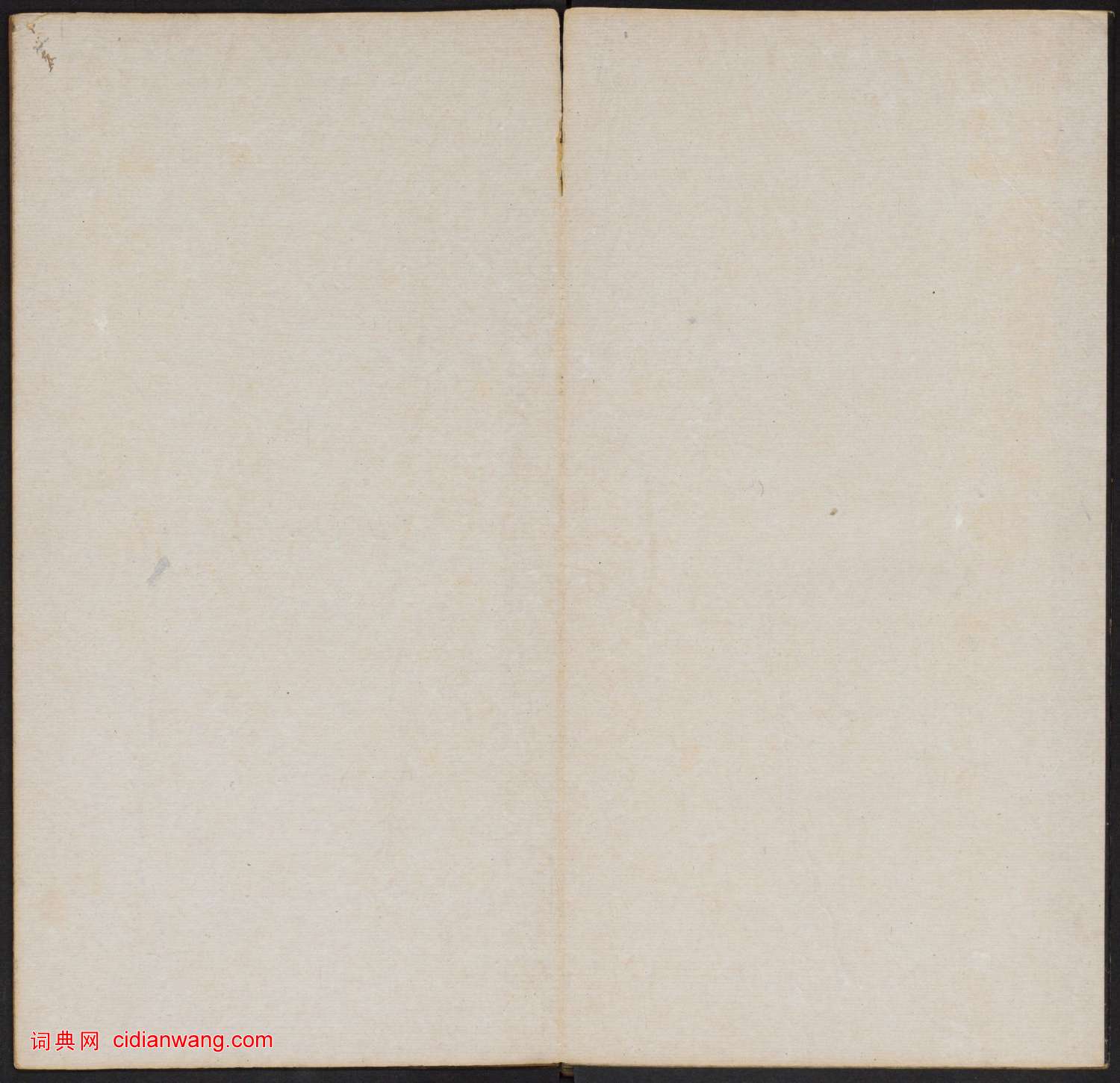 董其昌小楷《金剛般若波羅蜜經》