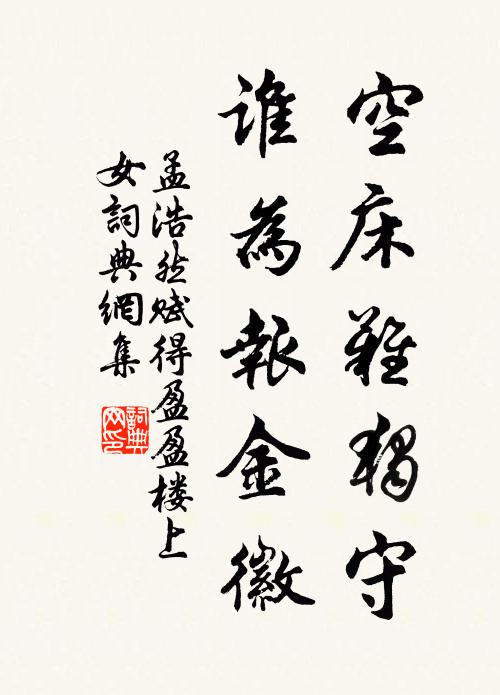 檳榔初不設,佳茗或相投 詩詞名句