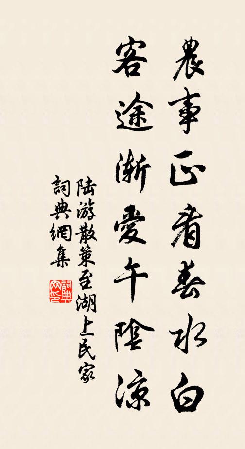 每日看天色，今年厭雨聲 詩詞名句