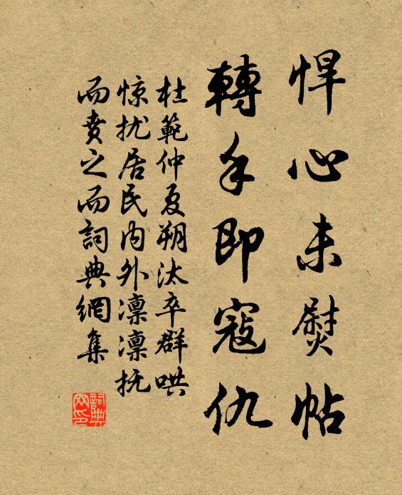 誰憐君有翻身術,解向秦宮殺趙高 詩詞名句