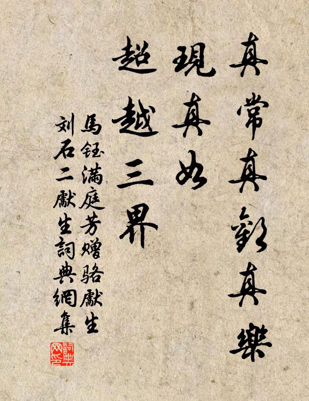 心不能安總是魔，亭亭孤塔鎮岩阿 詩詞名句