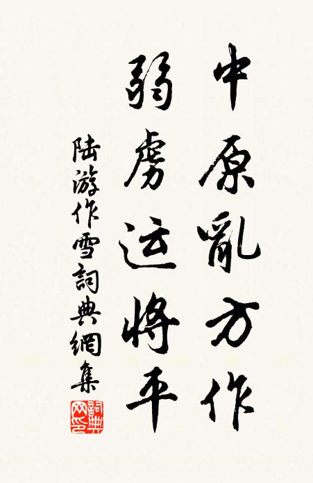 林塘卜築今誰問,譜牒名流空自嗟 詩詞名句