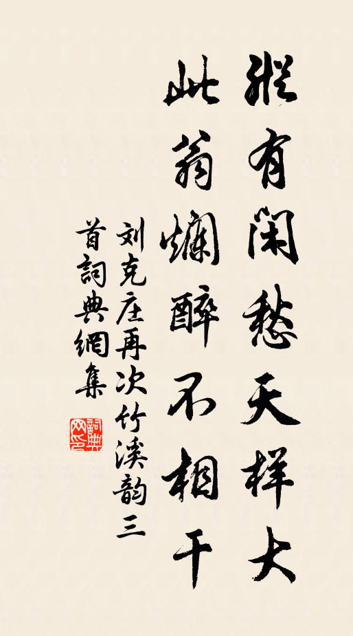 已變炎涼氣，仍愁浩淼程 詩詞名句