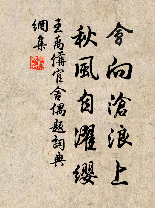 長司簸揚職,糠秕居前塵 詩詞名句