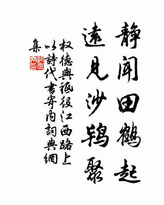 邃谷居來久,寥寥絕眾喧 詩詞名句