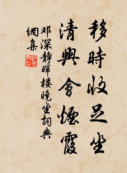 新正桃值家節,桃時雨霽良桃宵 詩詞名句