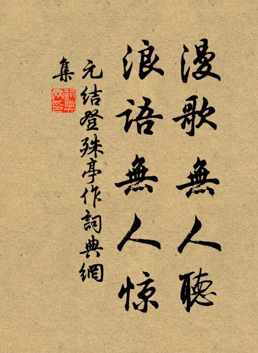 來去遞相送，展轉不可見 詩詞名句