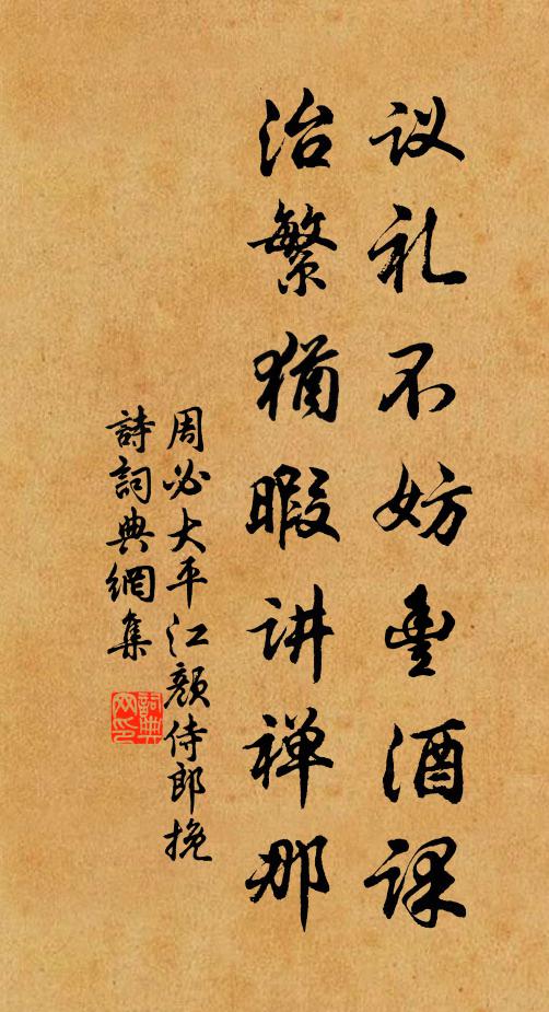 待倩春風吹夢、過江城 詩詞名句