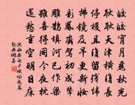 謁金門(用趙帳乾韻)原文_謁金門(用趙帳乾韻)的賞析_古詩文