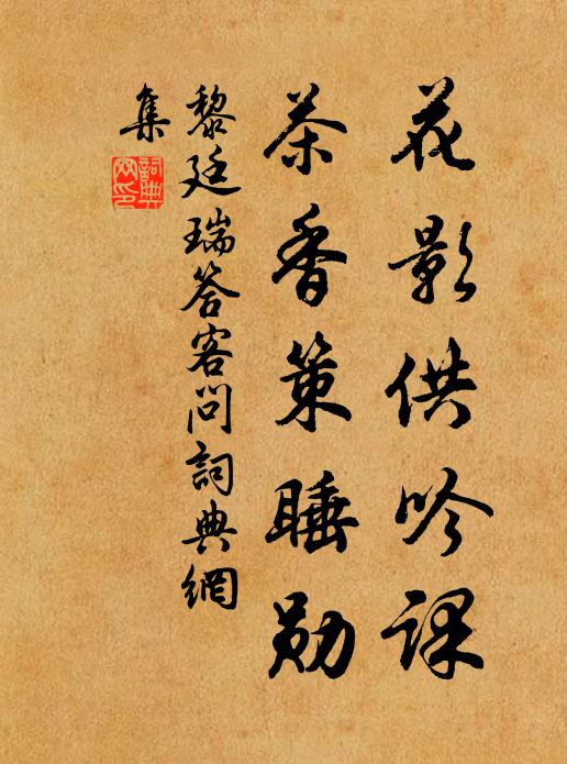 席上未知簾幕曉,青娥低語指東方 詩詞名句