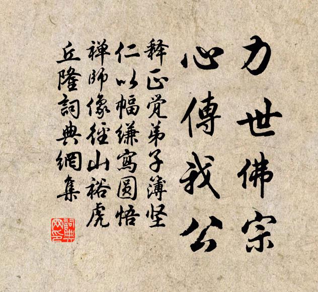深深處,細細行 詩詞名句