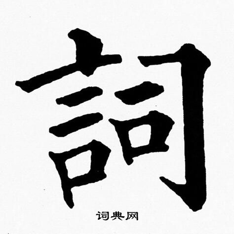 黃自元寫的詞