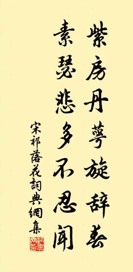 尊前空唱短因緣 詩詞名句