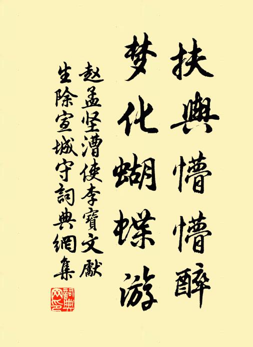 愁心異潘岳,獨自向河陽 詩詞名句