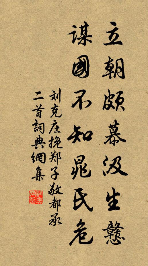 去燕來鴻,尋梅問柳,寸念從他寒暑熬 詩詞名句