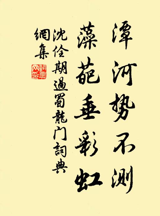 鎖垂楊、龍池罩閣，萬絲千縷 詩詞名句