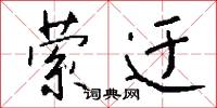 旖旎風光的意思_旖旎風光的解釋_國語詞典