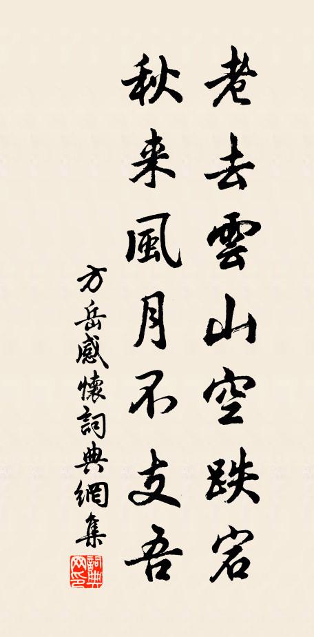 焦桐更倩揮毫手，要聽秋崖夜鶴鳴 詩詞名句