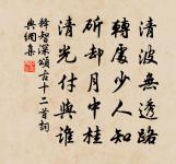 瀘水清原文_瀘水清的賞析_古詩文