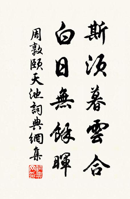 疑若有神施磨礲,鞏然不動如華崧 詩詞名句