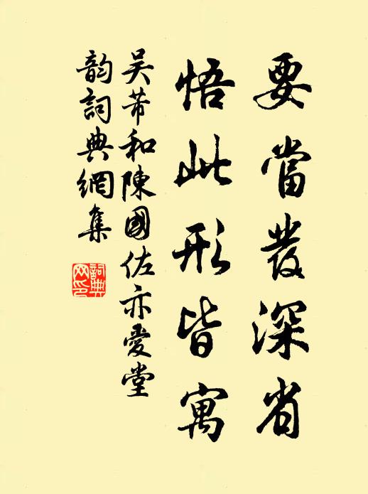 所好亮若茲 詩詞名句