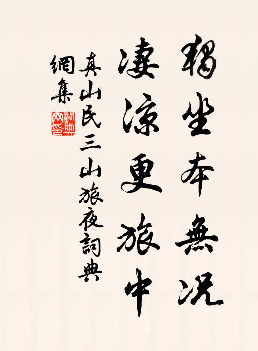 遂府糖霜,口甜心苦 詩詞名句