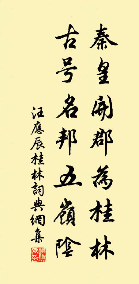 兩點春山枕上 詩詞名句