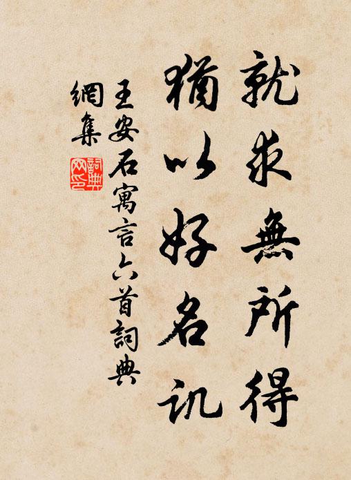 臥雪諸孫心事苦，重湖頗愧汨羅淵 詩詞名句