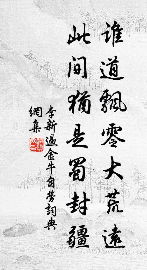 舉得十分，未敢相許 詩詞名句