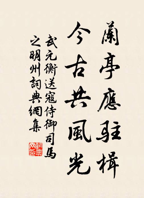 國憂疏鬢系,塵夢蠢兒圓 詩詞名句