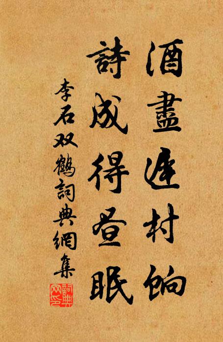 頗笑玉川子,飢弄三百月 詩詞名句