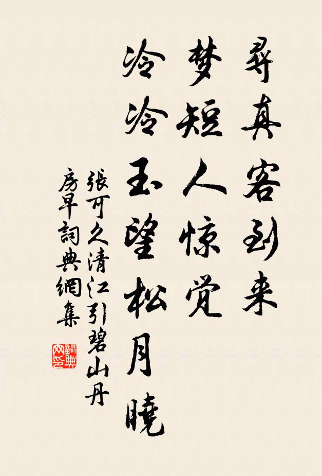 箕裘有子能傳業，燕樂揮金且莫慳 詩詞名句