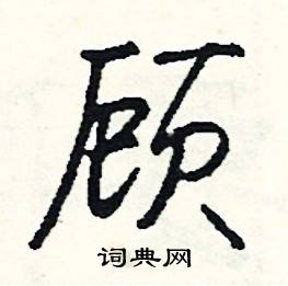 誘結尾的成語_最後一個字是誘的成語