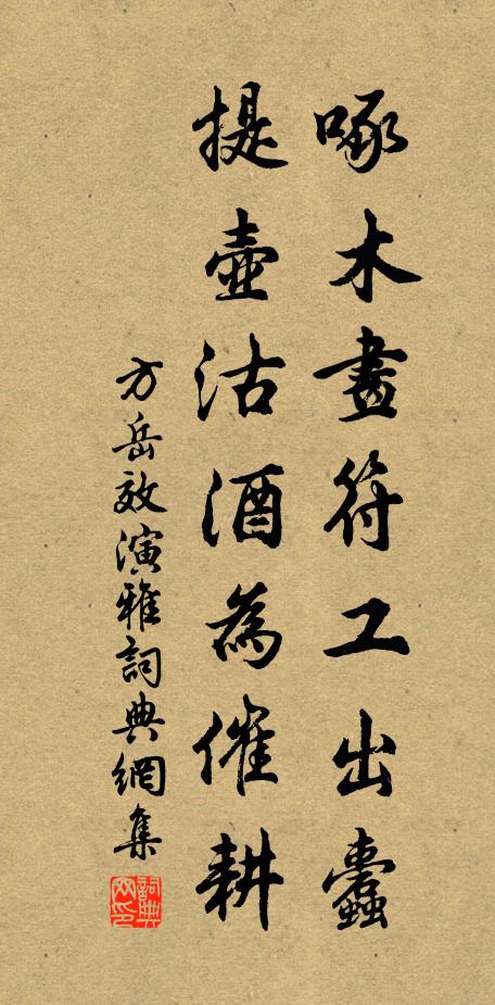 愛月宵留客，尋僧畫掩扃 詩詞名句