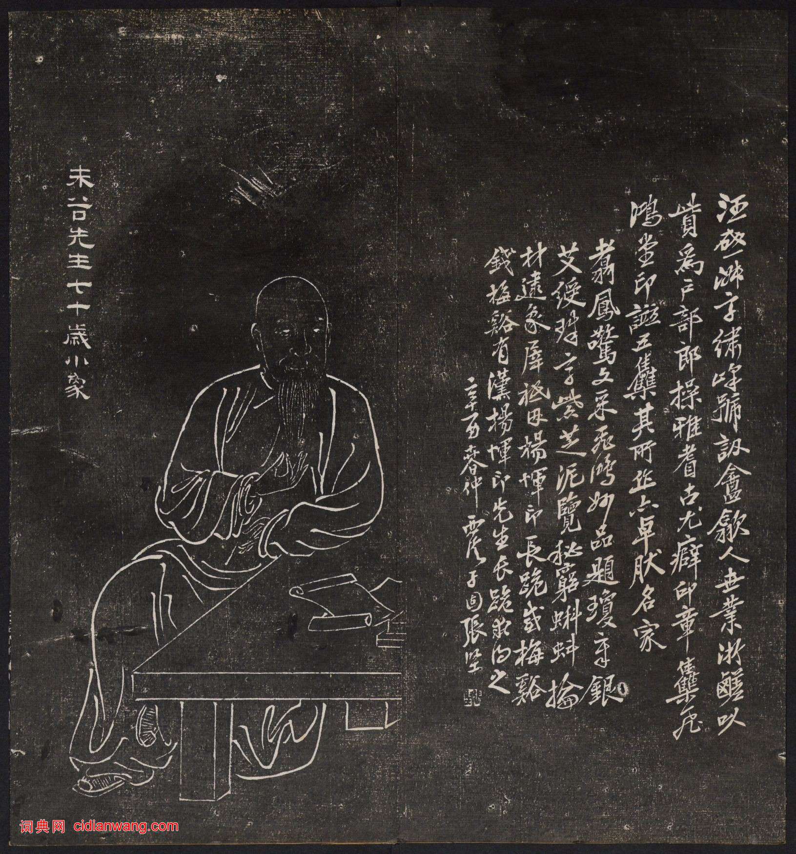 《印人畫像》西泠印社編 1914