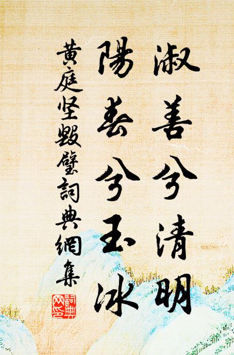 伊音究法樂，清言對芳樹 詩詞名句