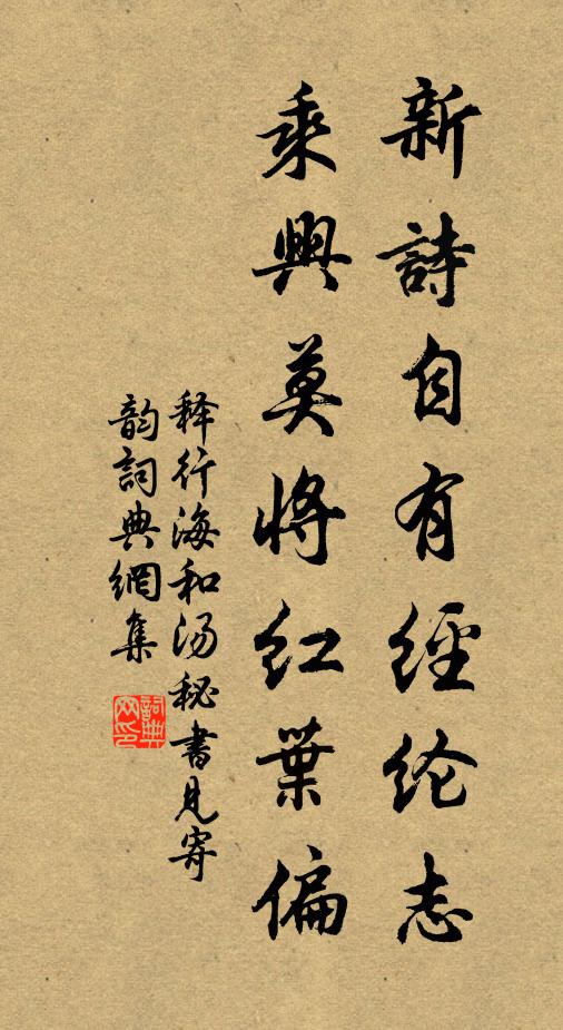 摩挲只可夸同社，裝飾應難奉貴人 詩詞名句