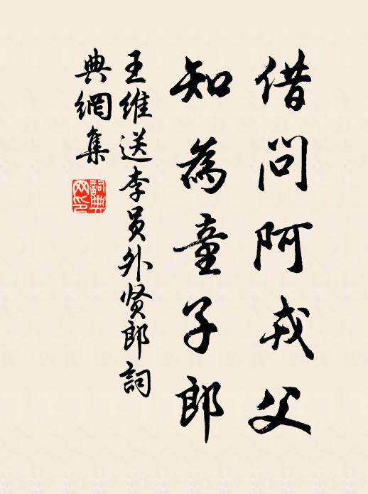 嬰兒頭上戴蓮花,詐偽迷人亂似麻 詩詞名句