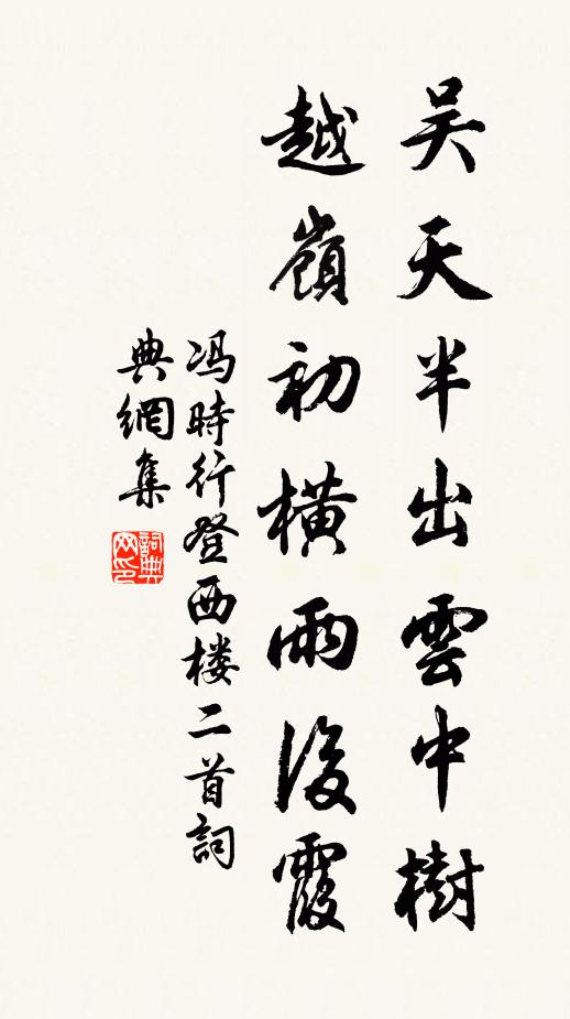 政成泮宮新，要起後學勤 詩詞名句