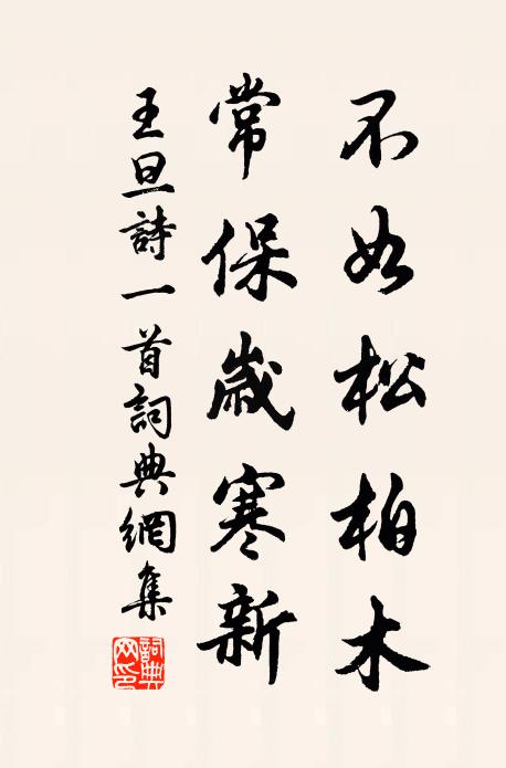 泮宮先生坐官舍，意此四子窮驕奢 詩詞名句