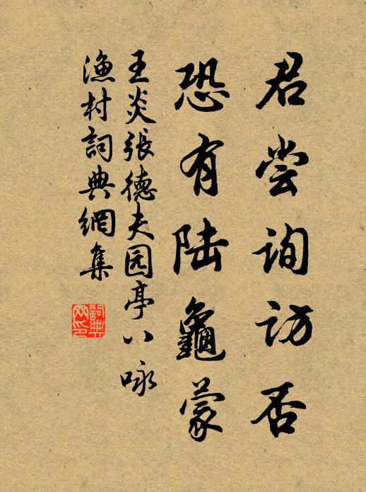 夜寒吟苦冰澌合，境寂心融造化來 詩詞名句