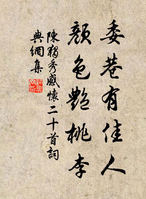 道情雖擬攀孤鶴,詩業那堪至遠公 詩詞名句