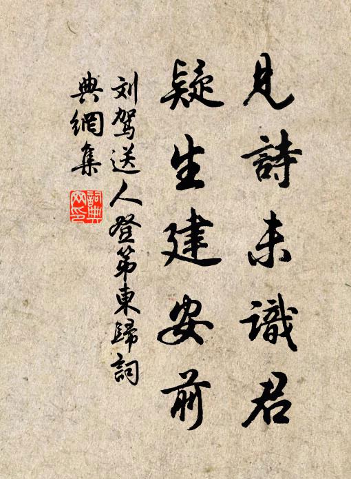 花樹台斜倚,空煙閣半虛 詩詞名句