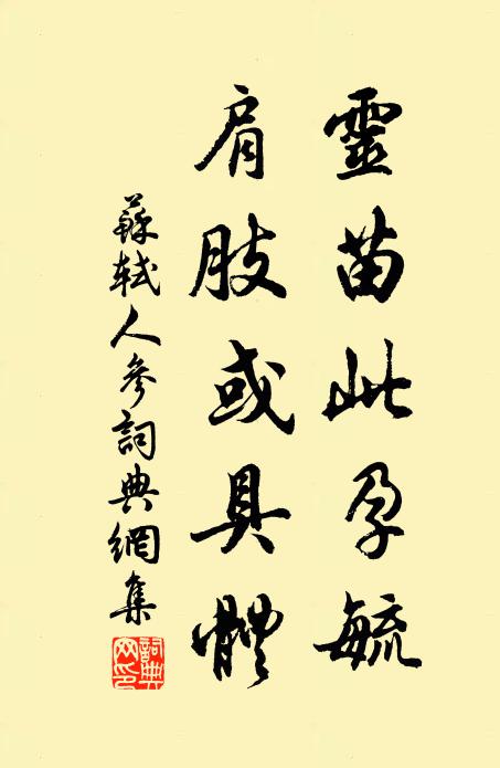 升降全憑,一點丹無漏 詩詞名句