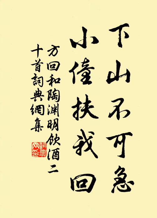 水齋液池裔，紆蹕小停留 詩詞名句