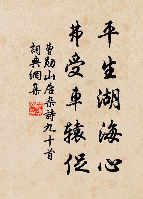 霜露迭濡潤 詩詞名句