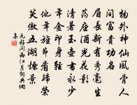 中秋臥病呈同社原文_中秋臥病呈同社的賞析_古詩文