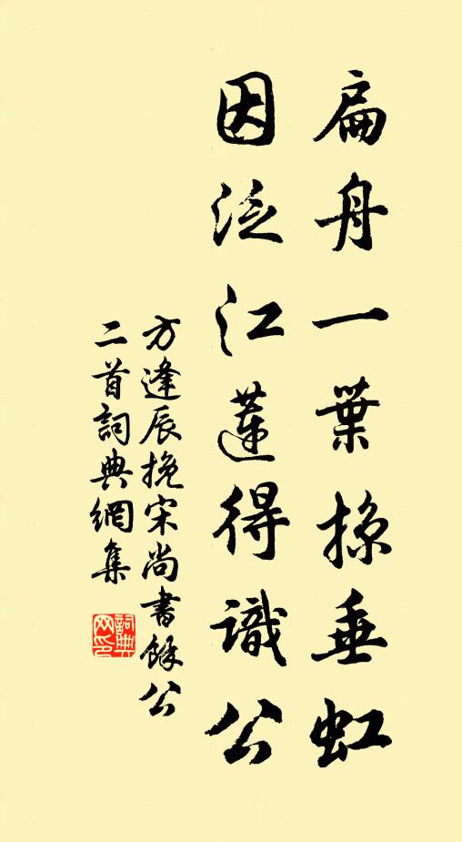 周原膴膴侔歌頌,我訪春郊屆羲仲 詩詞名句